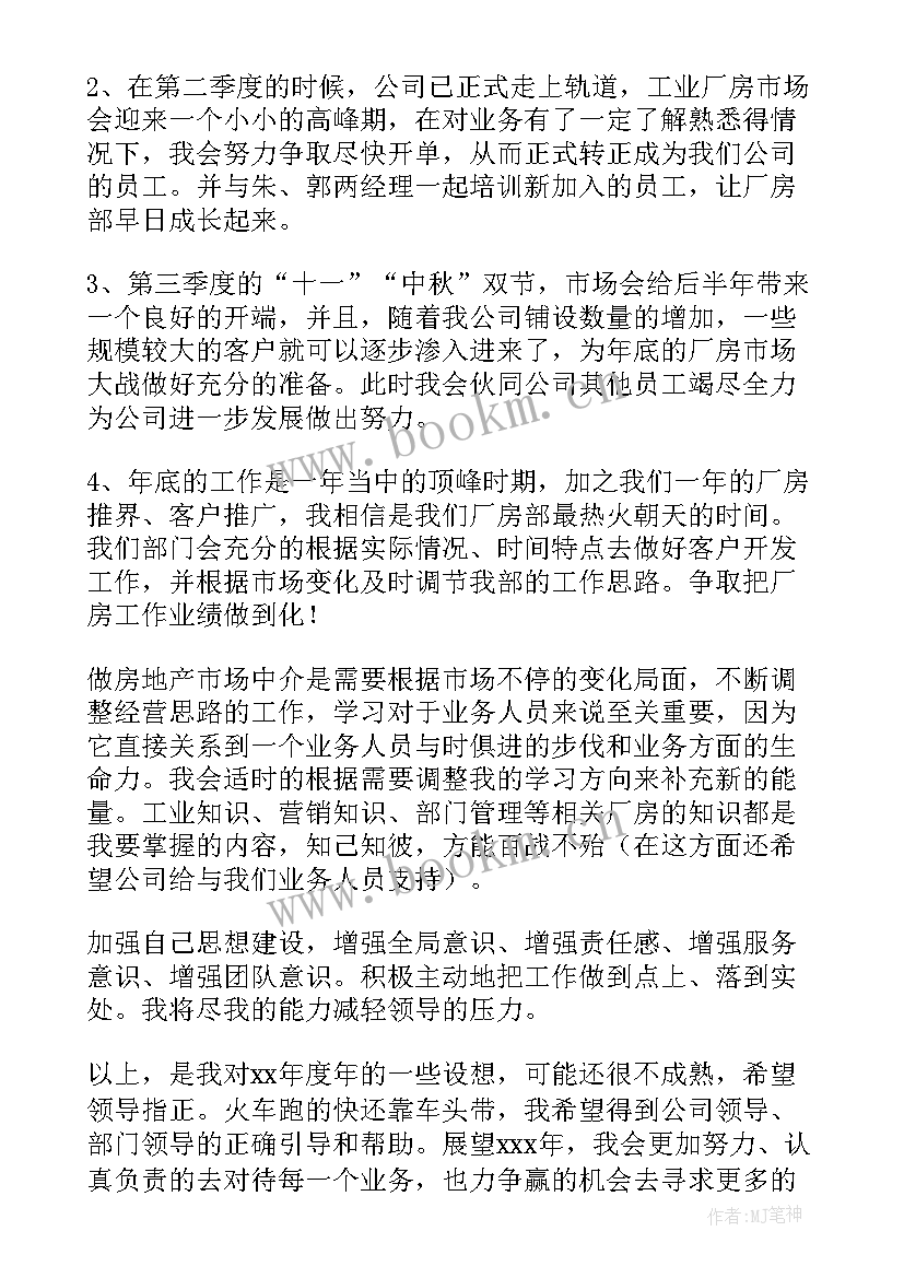 最新渠道投放工作计划 渠道销售工作计划(优质6篇)