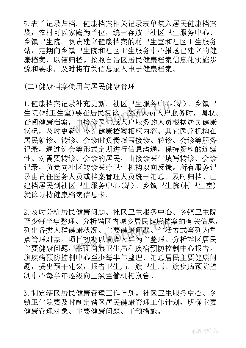 英语档案 英语教师个人工作计划(优秀5篇)