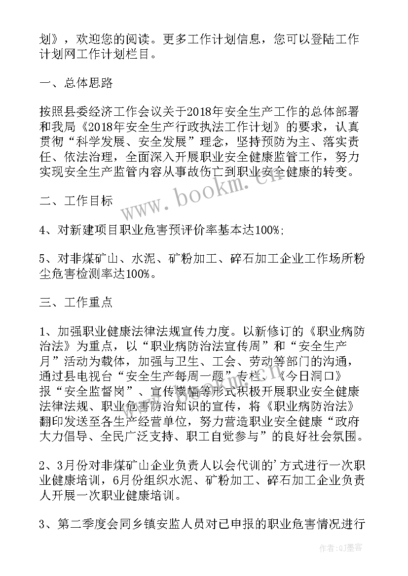 2023年煤矿开发流程 煤矿地质测量工作计划(精选10篇)