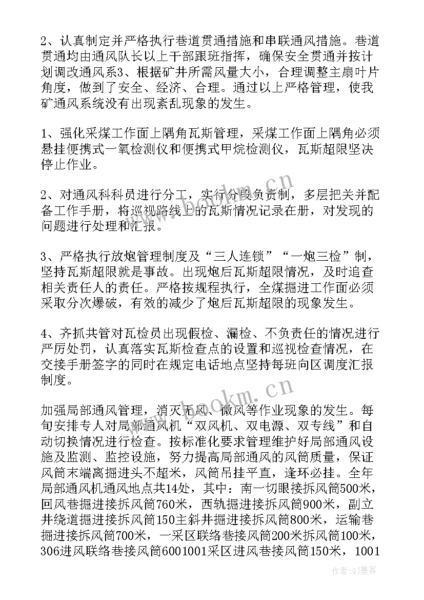 2023年煤矿开发流程 煤矿地质测量工作计划(精选10篇)