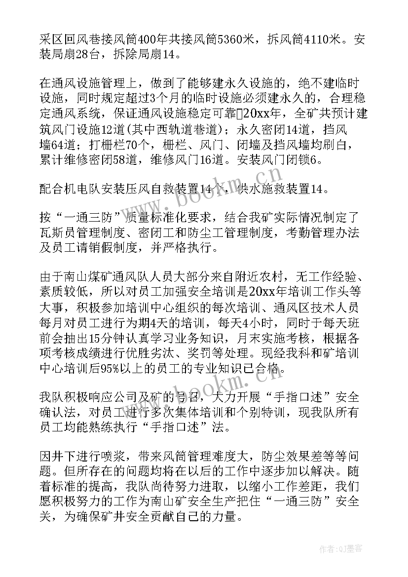 2023年煤矿开发流程 煤矿地质测量工作计划(精选10篇)