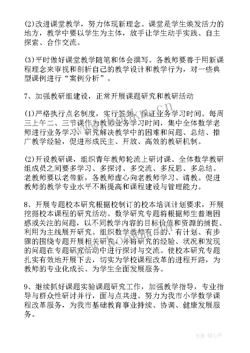 最新小学阅览室工作计划 小学阅读基地建设工作计划(精选6篇)