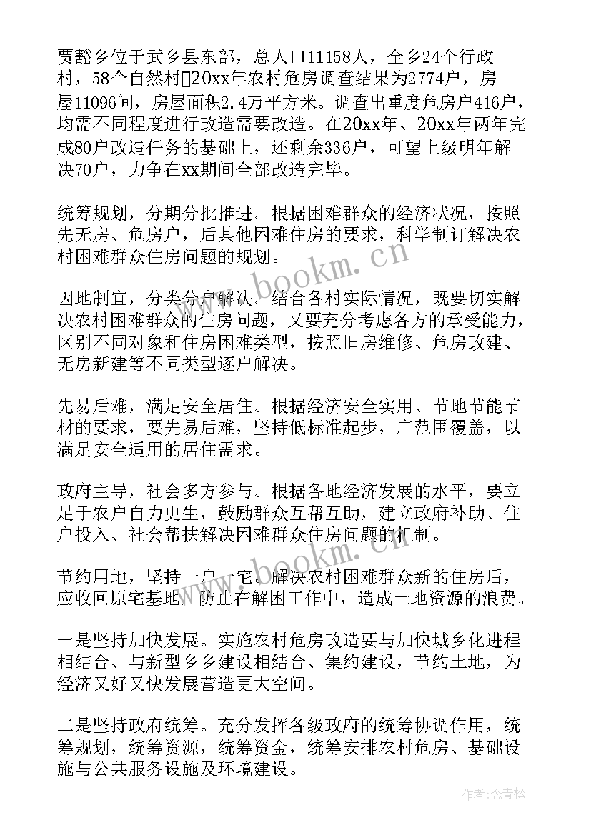 2023年垃圾房改造后续工作计划 日本垃圾分类后续工作计划(优秀5篇)