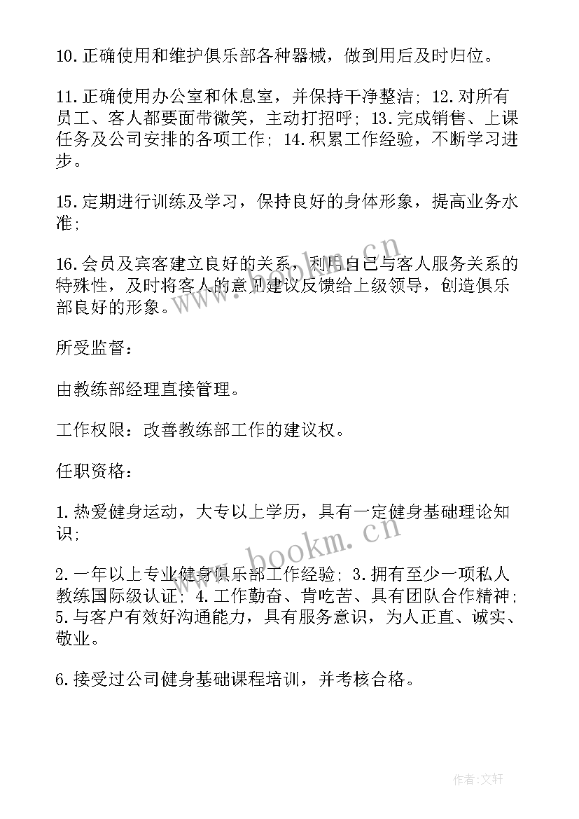 涂装主管年度工作计划(模板9篇)