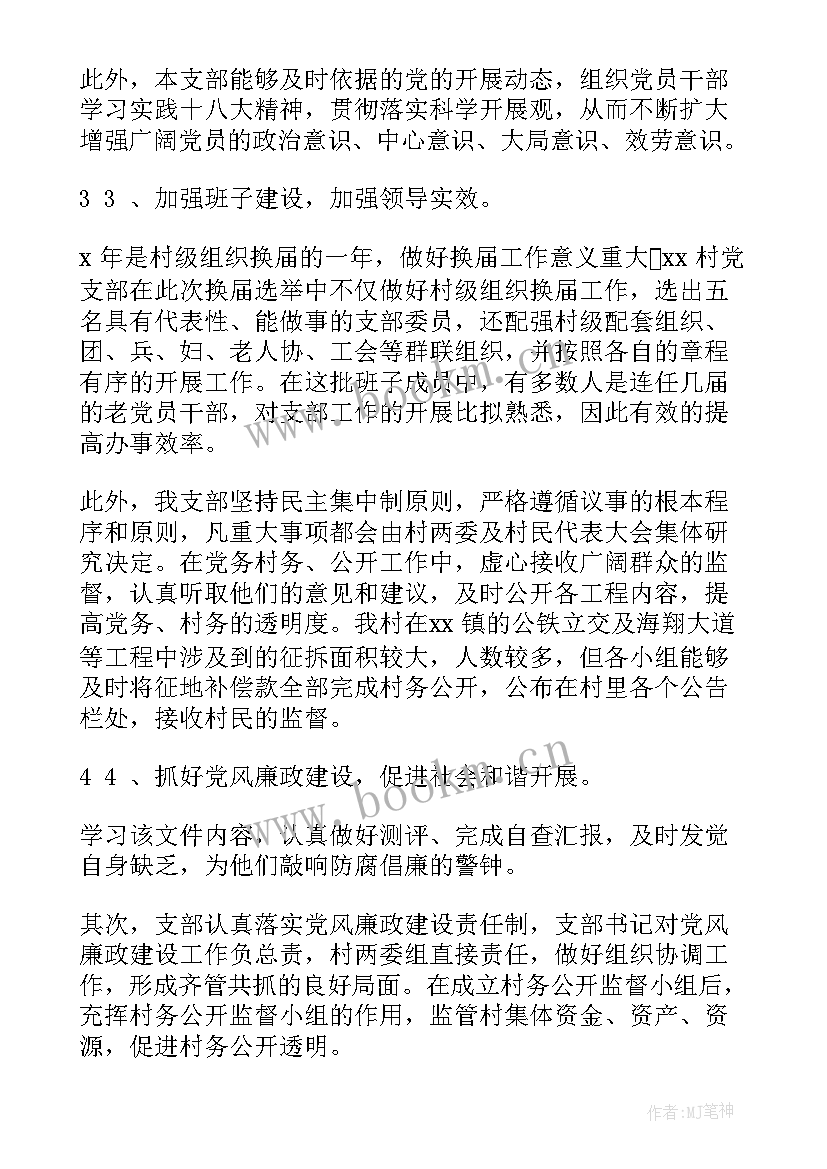 2023年年底公司的工作计划 年底公司党建工作计划(实用10篇)