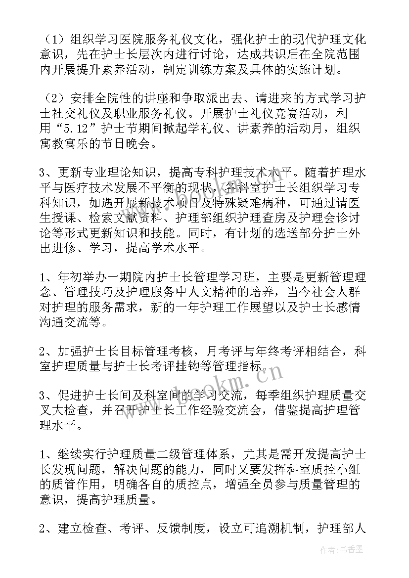 最新新医院护理部工作总结(精选8篇)