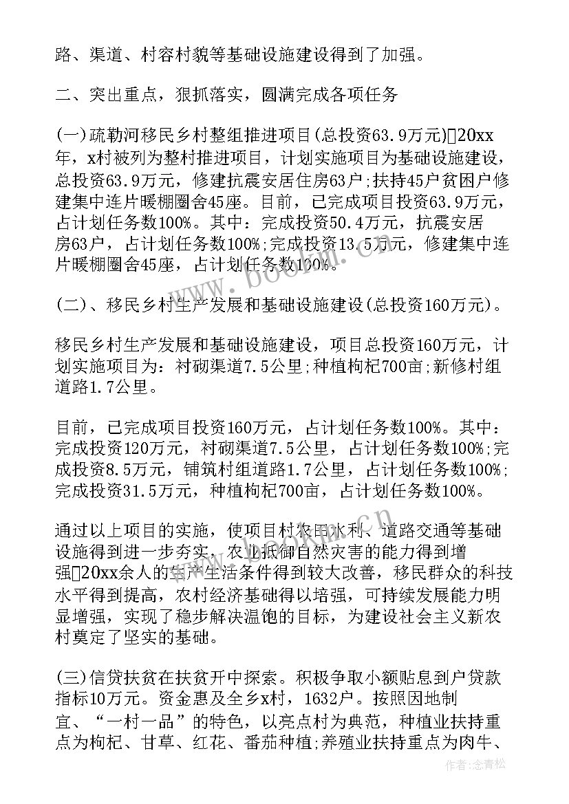 2023年事业单位扶贫工作计划 扶贫工作计划(优秀6篇)