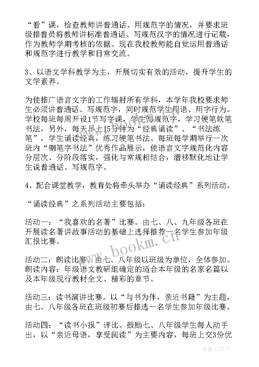 工作计划制定与落实制度(大全5篇)