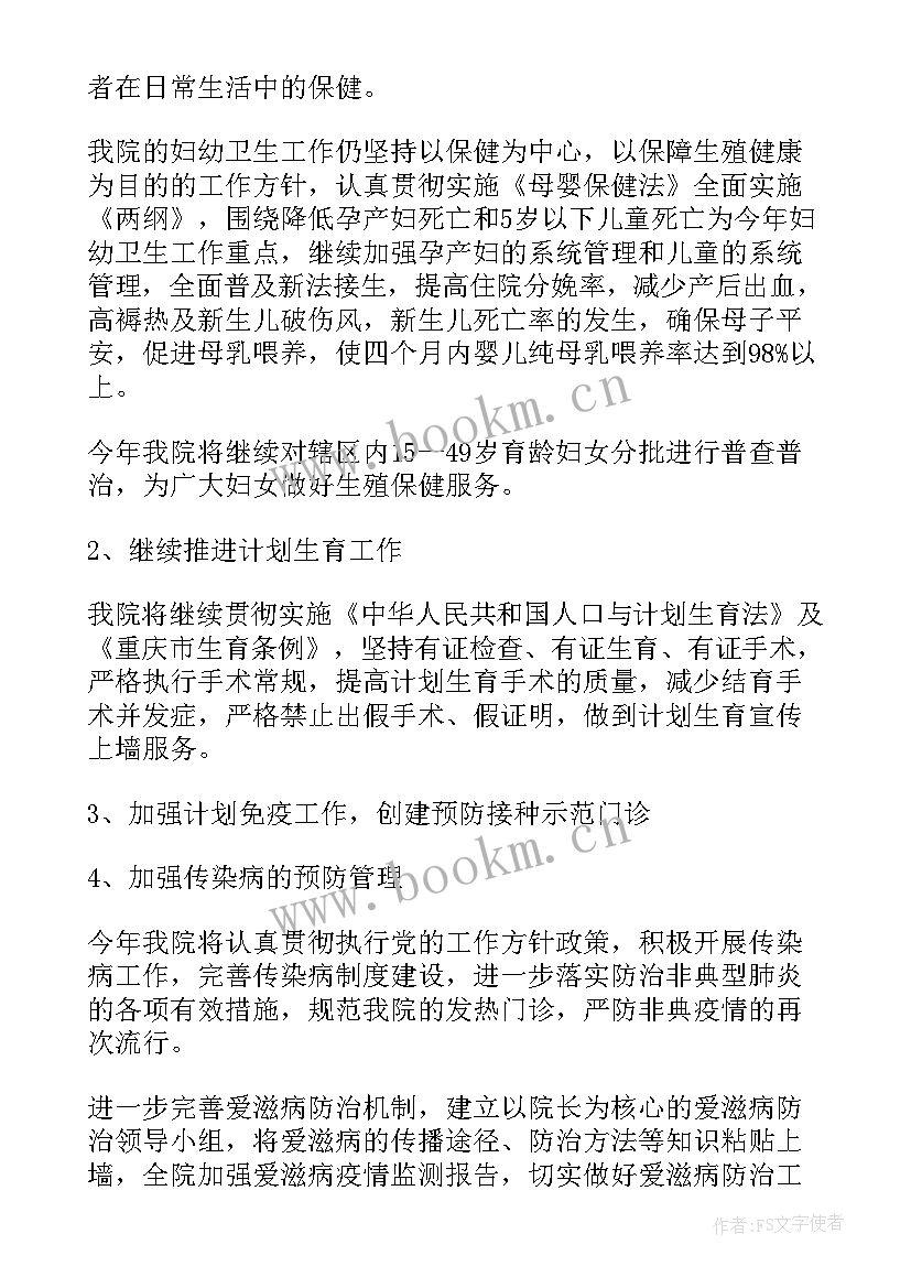 2023年医院的年度工作总结 医院年度工作计划(优秀10篇)