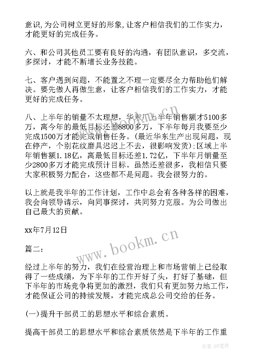 混凝土年度工作总结 混凝土施工企业工作计划(模板8篇)