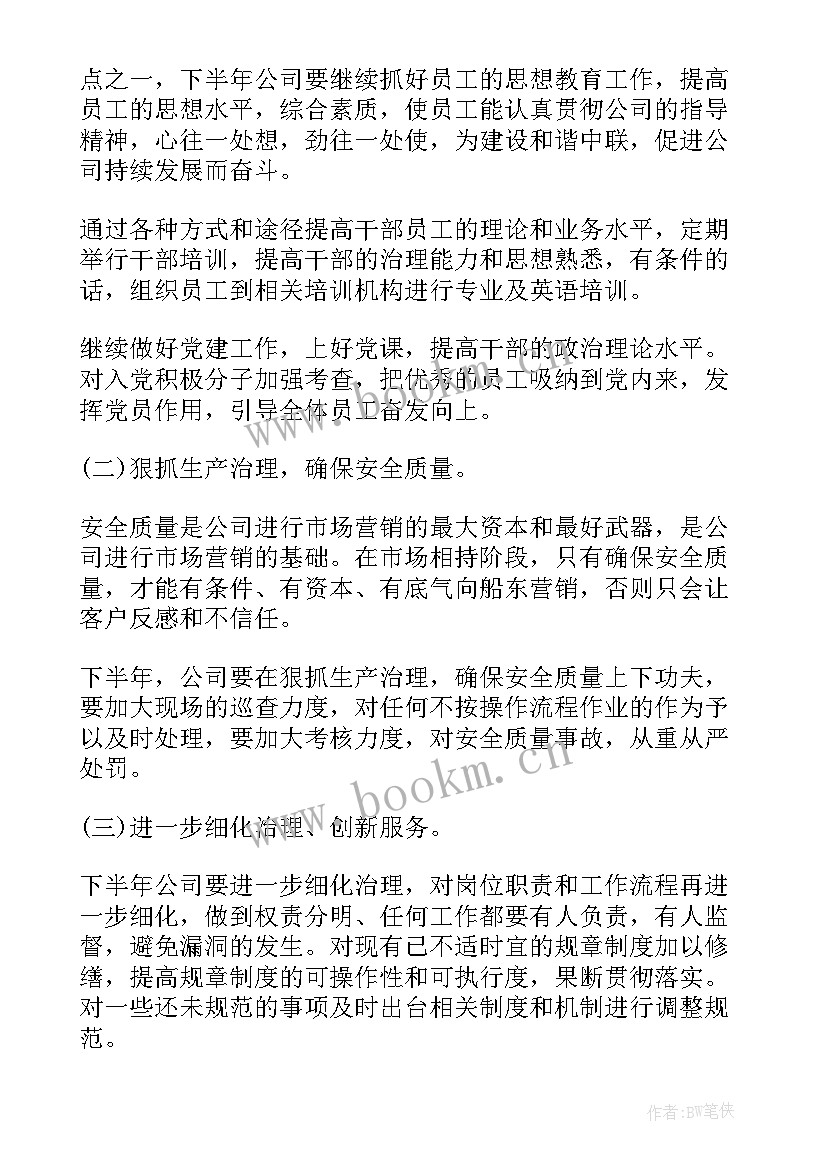 混凝土年度工作总结 混凝土施工企业工作计划(模板8篇)