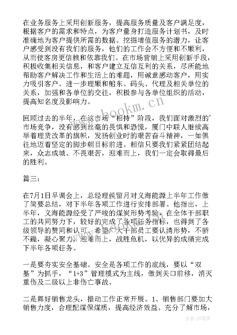 混凝土年度工作总结 混凝土施工企业工作计划(模板8篇)