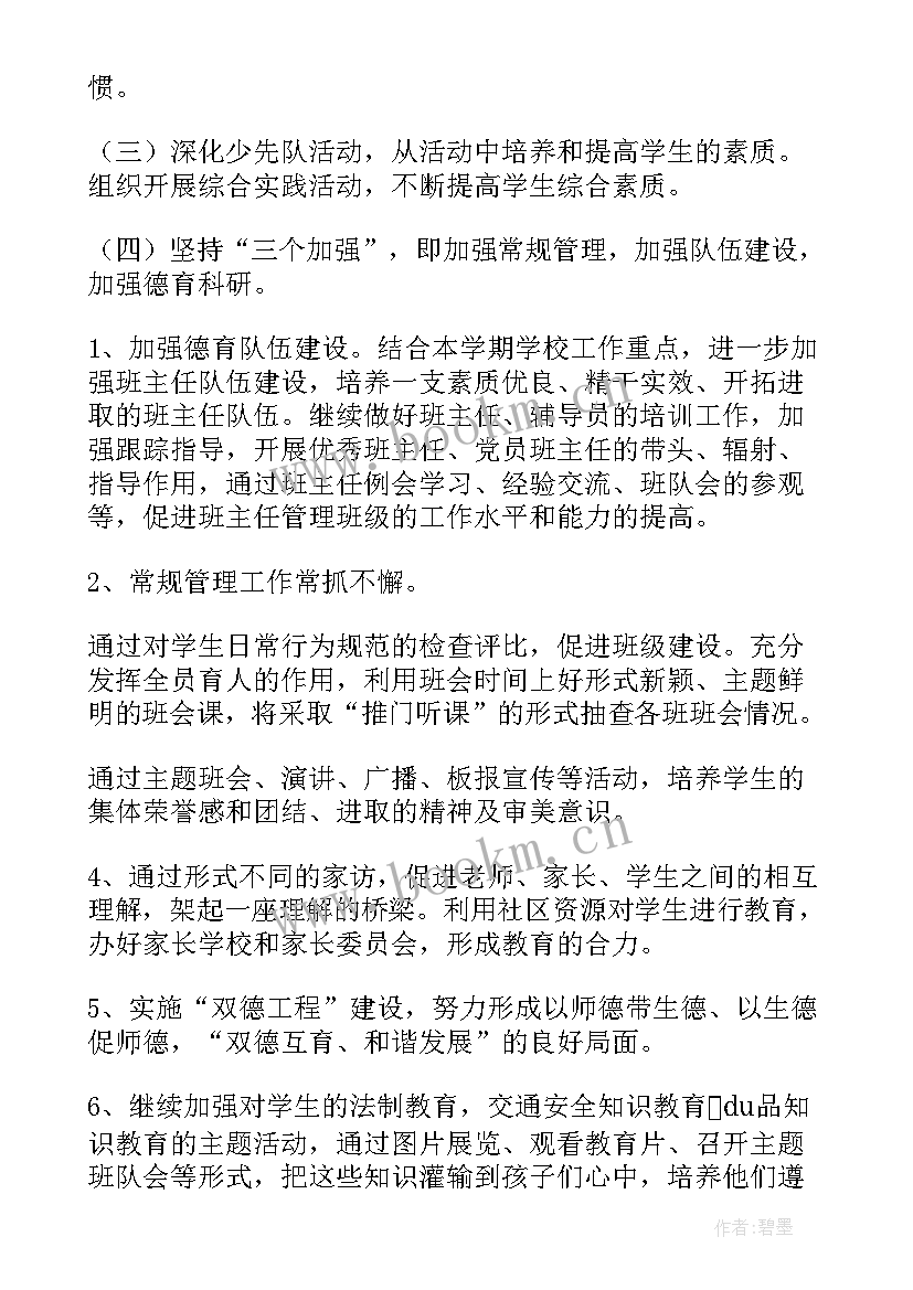 2023年教师出勤方面 学校教研组体育方面教师个人工作计划(优秀5篇)