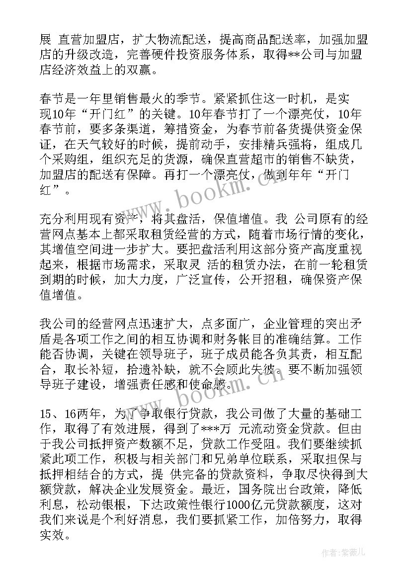 最新新到一个地方工作应该做 地方文献研究工作计划(汇总9篇)