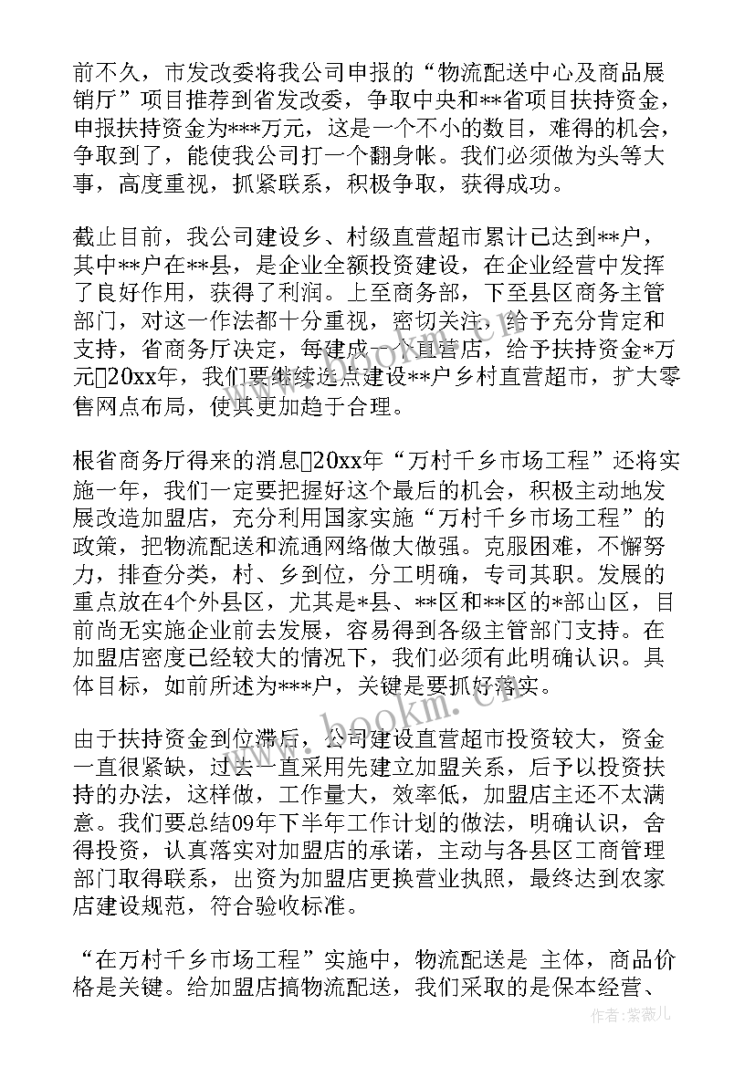 最新新到一个地方工作应该做 地方文献研究工作计划(汇总9篇)