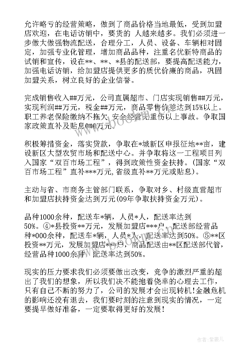 最新新到一个地方工作应该做 地方文献研究工作计划(汇总9篇)