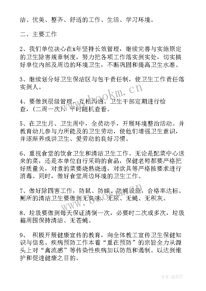 爱国卫生度工作计划方案 爱国卫生工作计划(通用6篇)