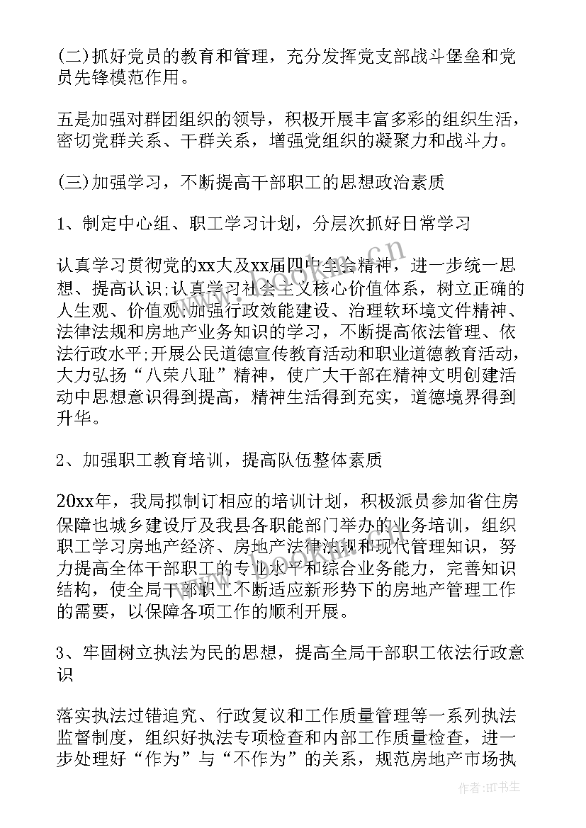 最新创建省级无烟单位工作计划 创建无烟单位的倡议书(通用8篇)