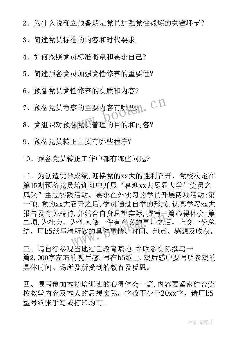 2023年农民专业合作社年度工作总结 农民培训工作计划(汇总6篇)