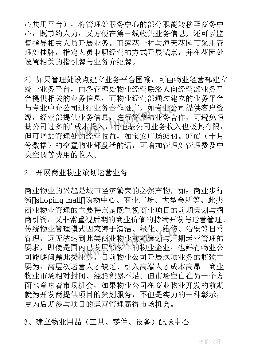 运营助理转正工作总结(汇总5篇)