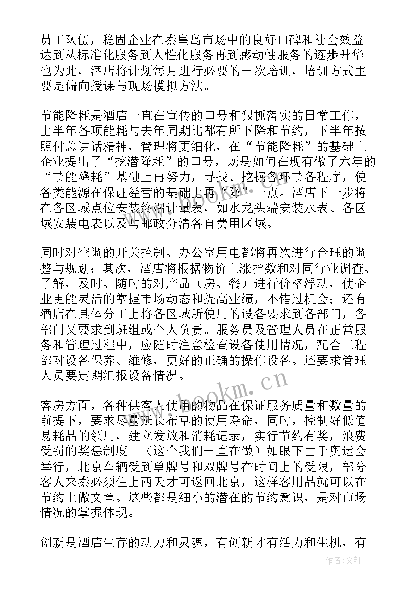 运营助理转正工作总结(汇总5篇)