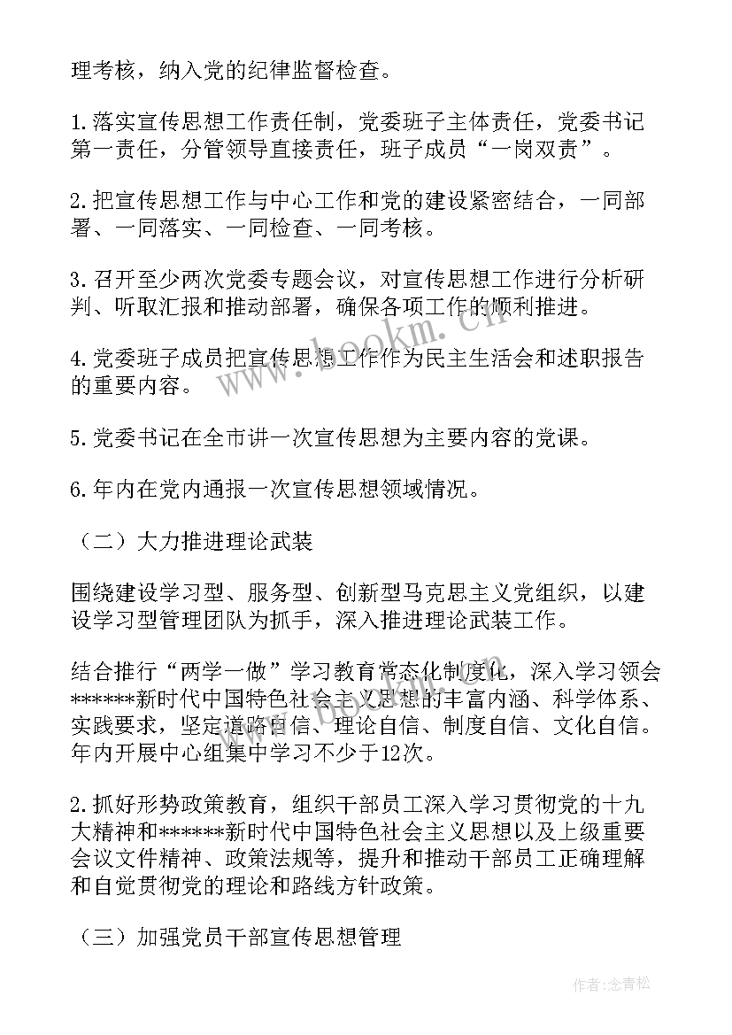 2023年理论宣讲活动总结 理论宣讲每月工作计划(优秀5篇)