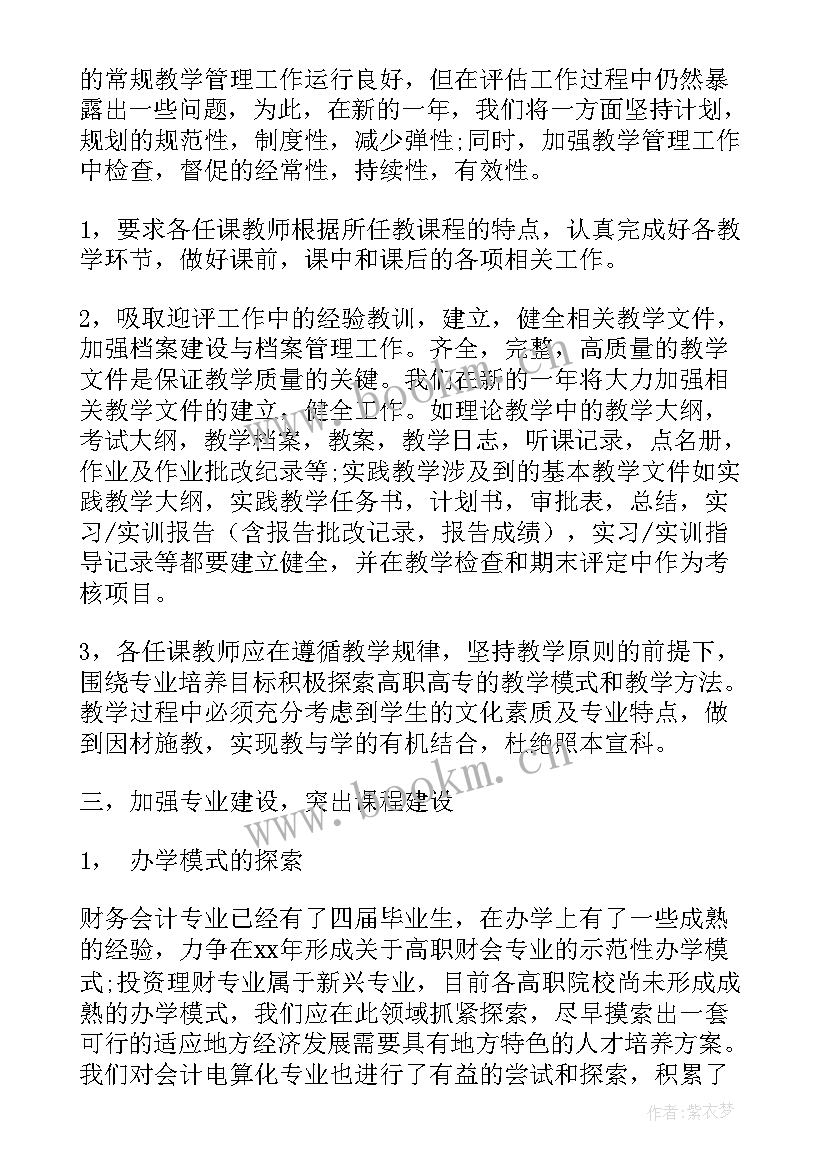 税务管理工作规划(优质5篇)