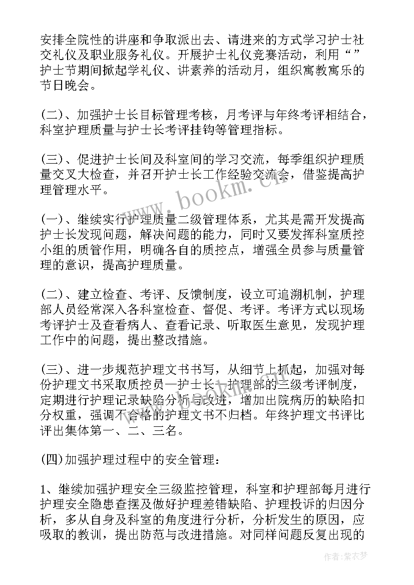 税务管理工作规划(优质5篇)