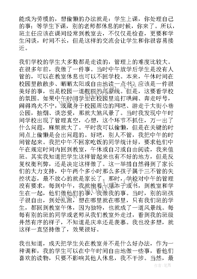 2023年智慧车管所意思 智慧树创新工作计划(实用8篇)