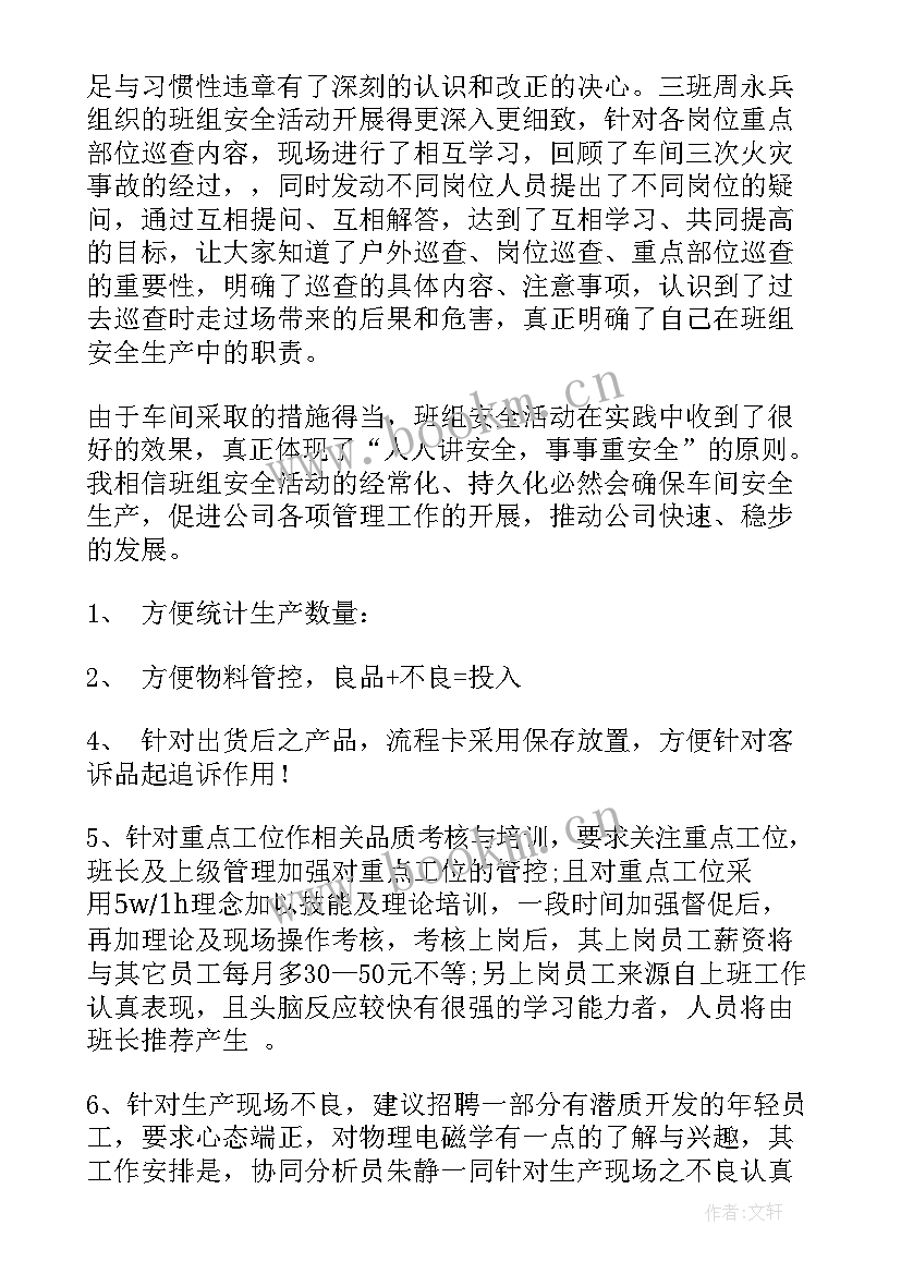 2023年屠宰场半年工作总结(精选5篇)