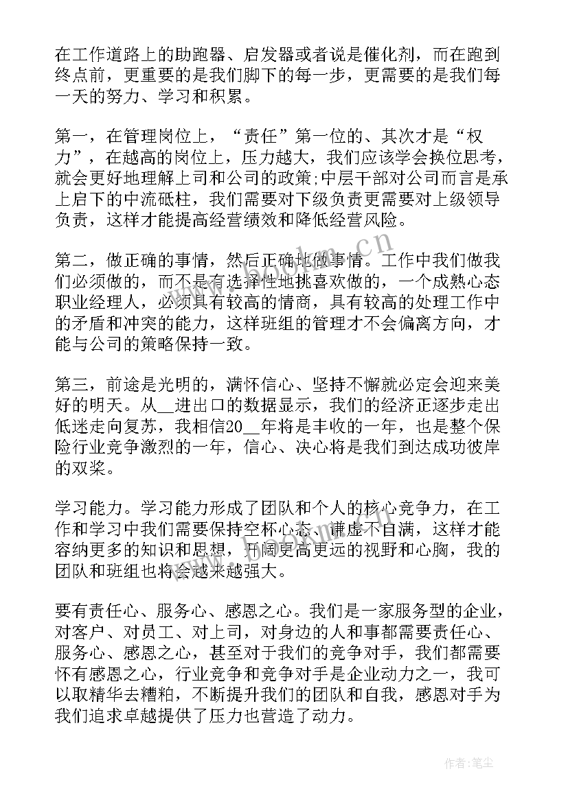 最新保险公司合规培训宣传稿 保险公司员工培训心得体会(大全5篇)