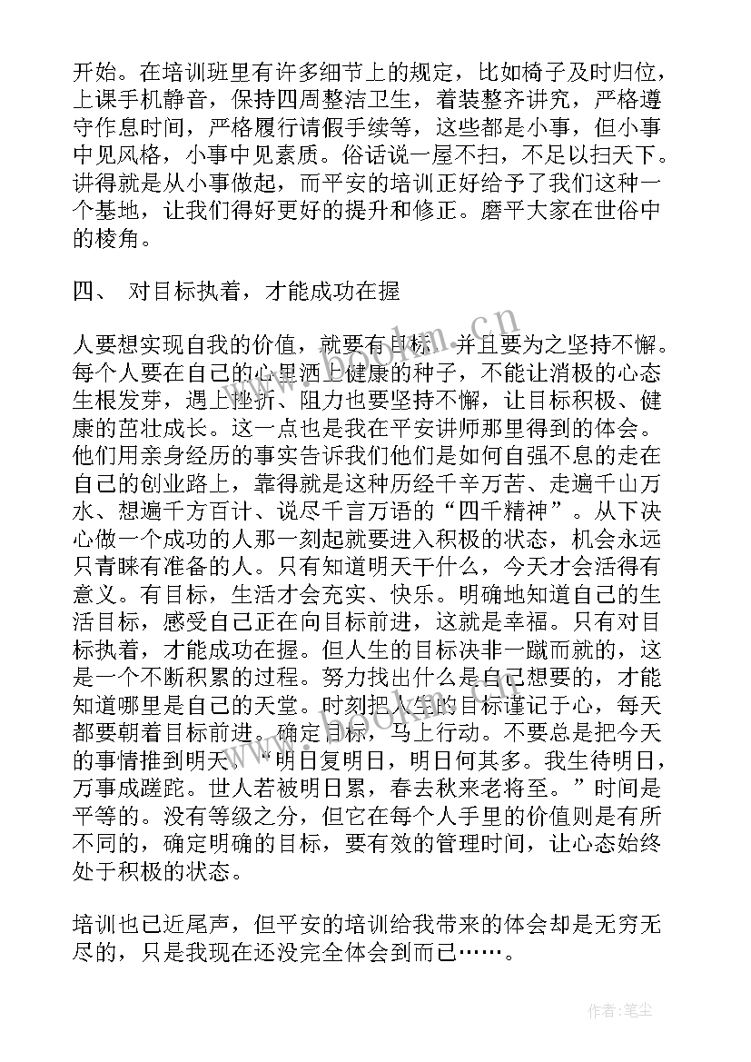 最新保险公司合规培训宣传稿 保险公司员工培训心得体会(大全5篇)