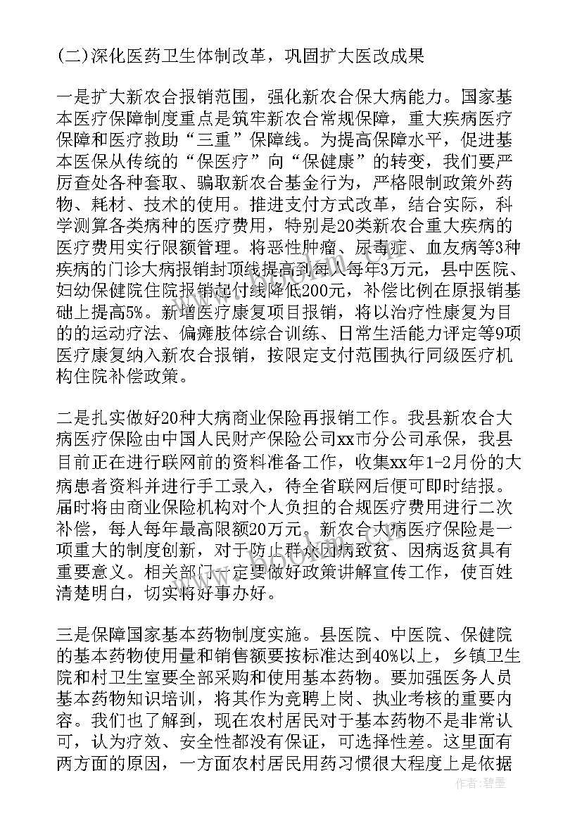 糖尿病工作总结和计划(优秀6篇)