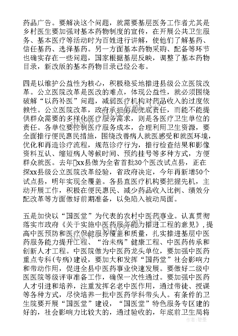 糖尿病工作总结和计划(优秀6篇)