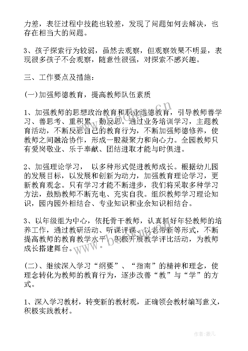 最新学科团队建设方案(大全5篇)