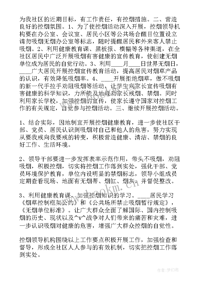 街道宣传工作计划(汇总5篇)