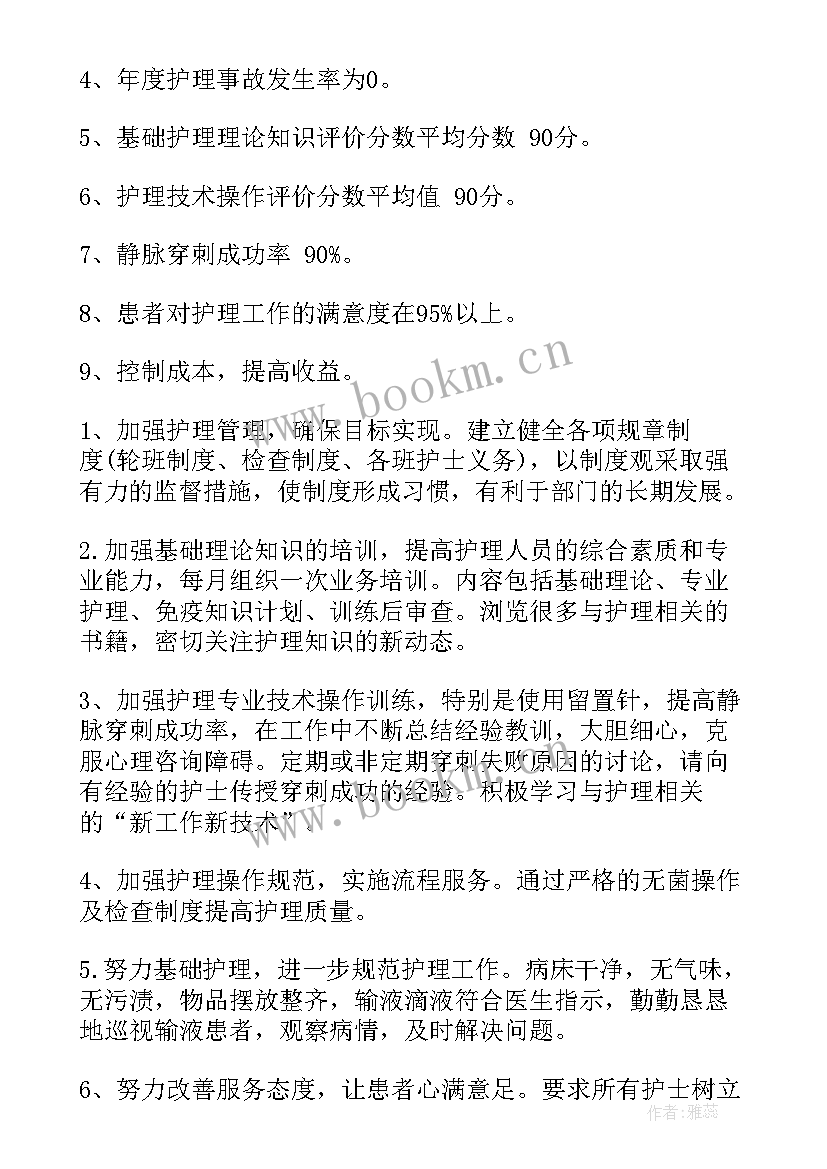 服装区域经理工作计划 家长的工作计划(模板9篇)