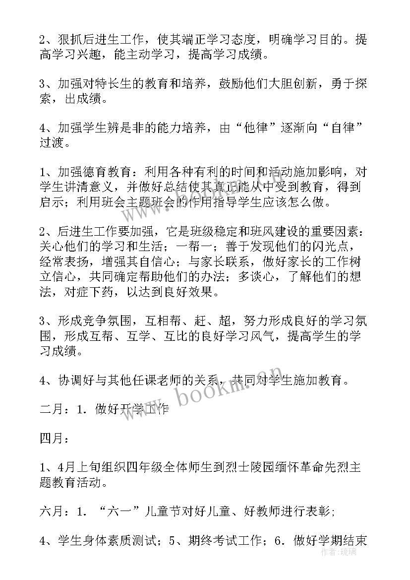 2023年小学二年级上期中队工作计划 三年级中队工作计划(优秀6篇)