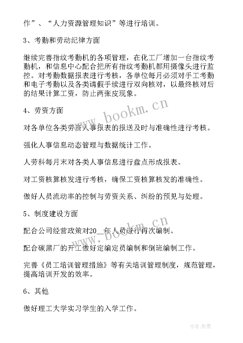 2023年校园重点场所消毒工作计划 校园招聘重点工作计划(模板5篇)