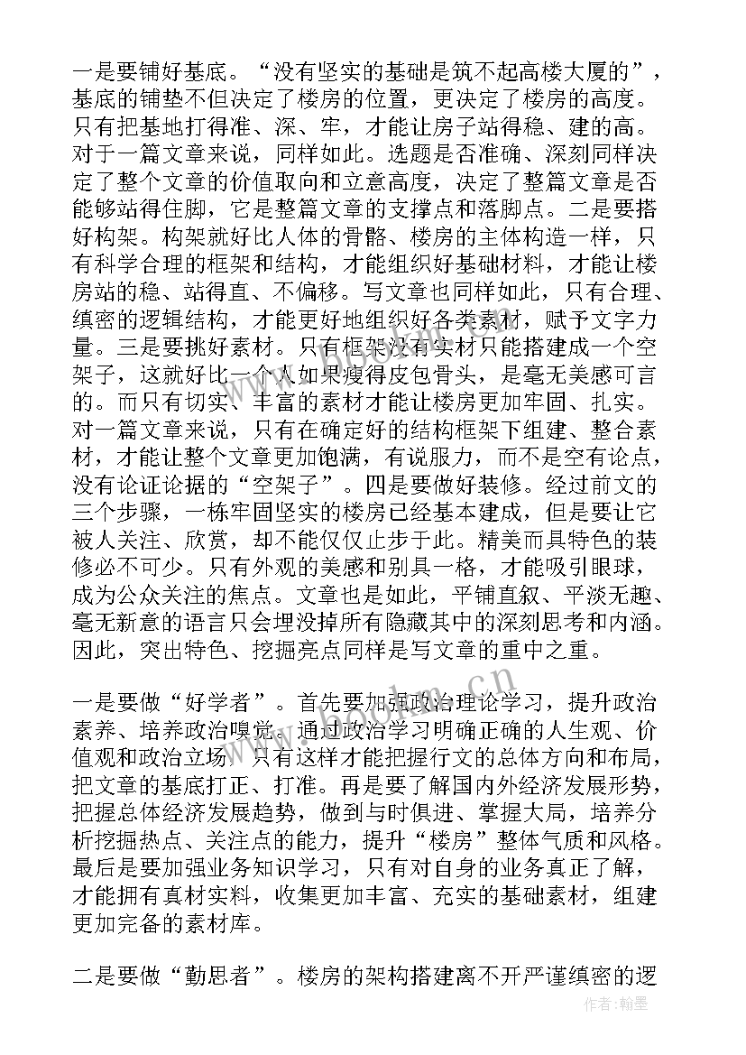 最新中青年培训班培训心得体会 国企中青年培训班心得体会(通用6篇)