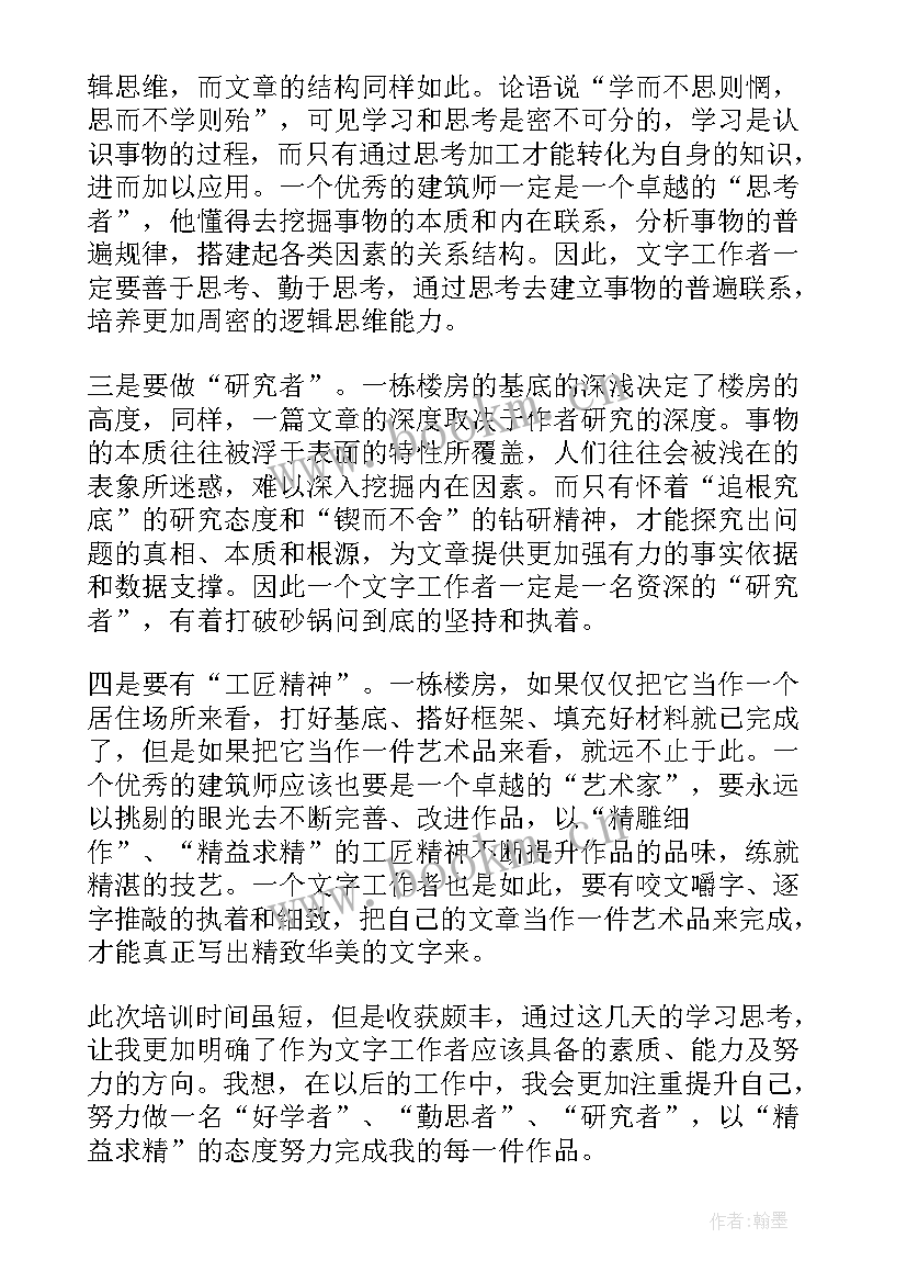 最新中青年培训班培训心得体会 国企中青年培训班心得体会(通用6篇)