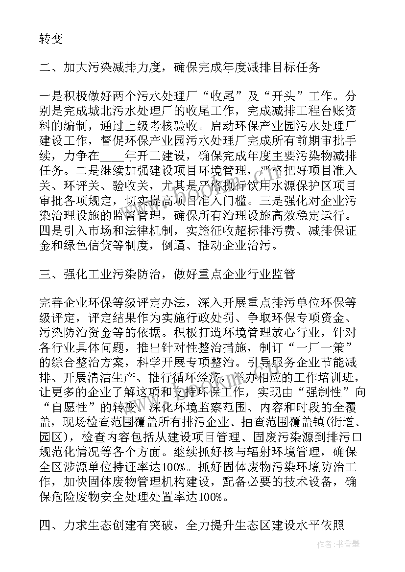 最新清洁工作年度总结计划表(优质5篇)