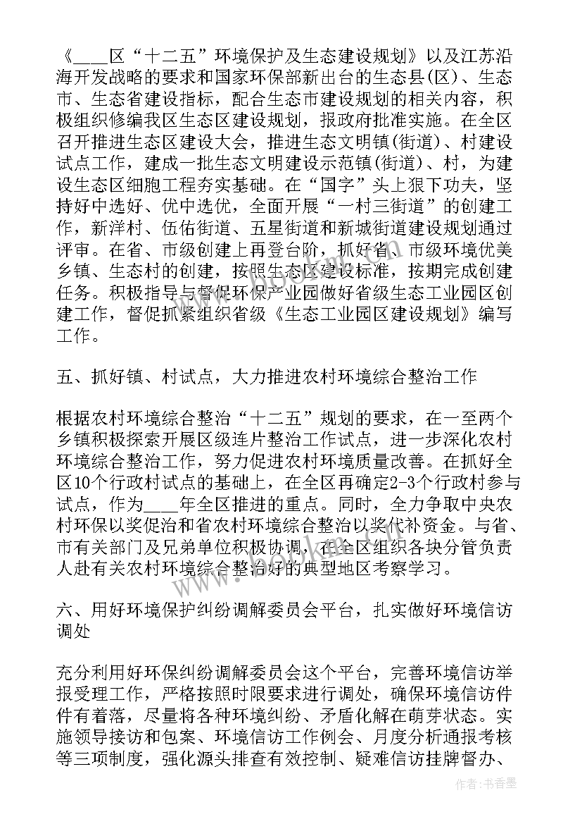 最新清洁工作年度总结计划表(优质5篇)