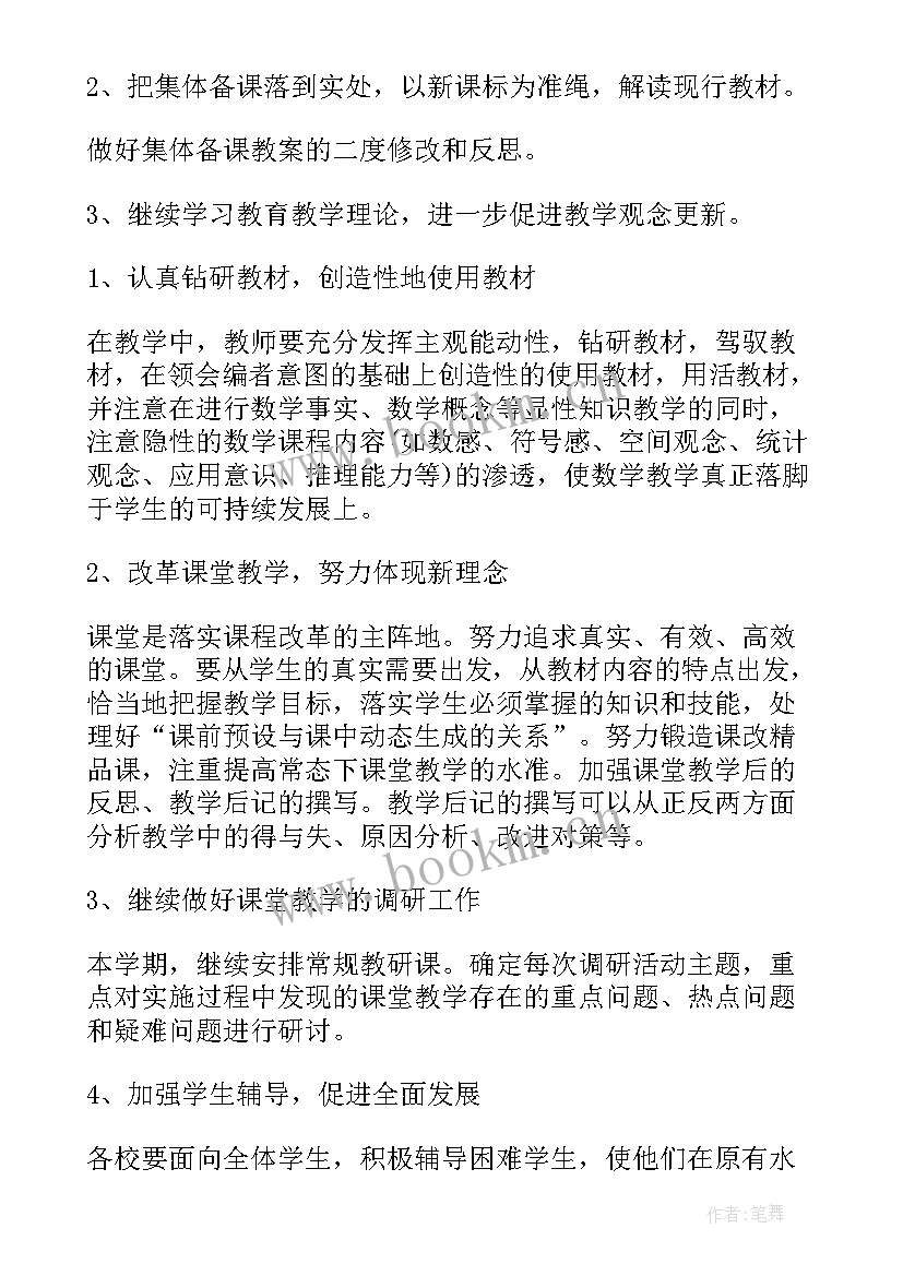 毕业班工作计划措施及目标 工作计划和目标措施(优秀6篇)