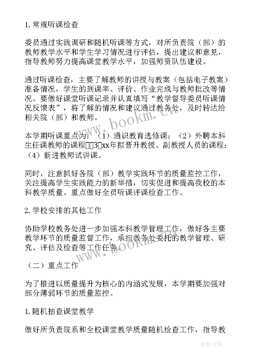 最新快检工作计划及方案(实用6篇)