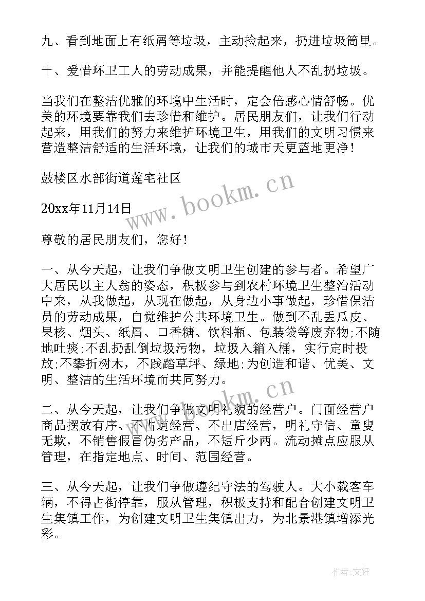 最新环境综合整治工作方案(大全8篇)