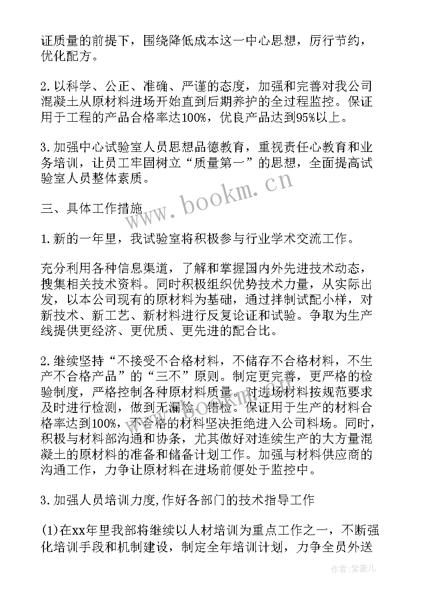 最新混凝土业务员个人年度工作总结(大全7篇)