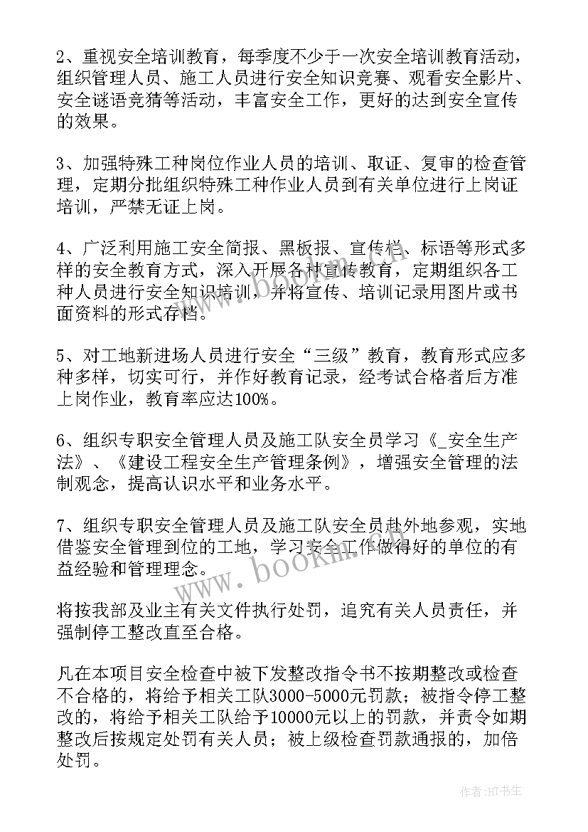 最新混凝土销售工作计划 混凝土搅拌站工作计划(精选6篇)