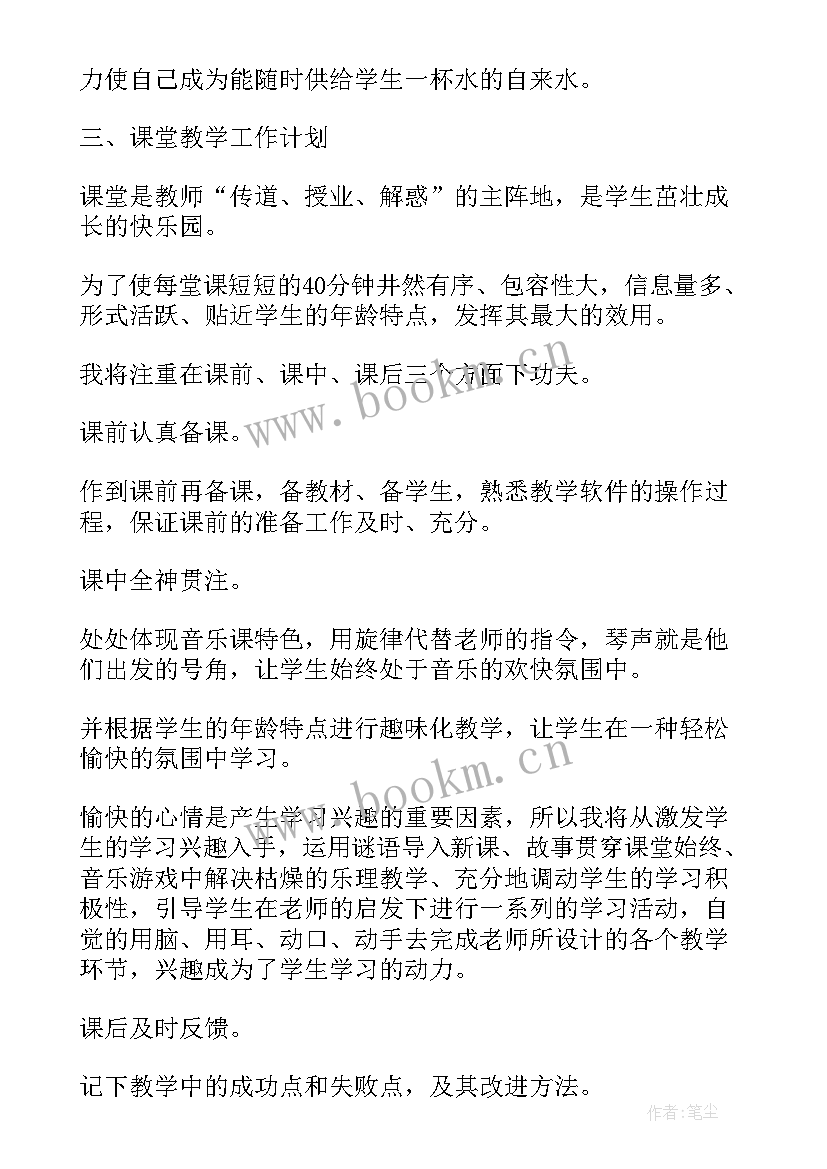 最新工作计划表如何写 月工作计划表(精选9篇)