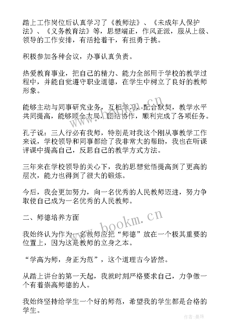 2023年教师年度考核计划 教师考核表自我鉴定(优秀9篇)